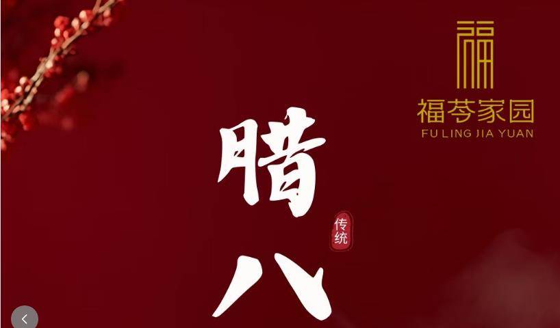 【福苓家园】商铺租售火热进行中……