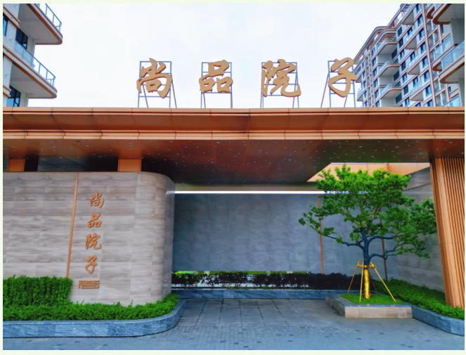 凭准考证/教师证购房立减万元！尚品院子6重好礼敬呈