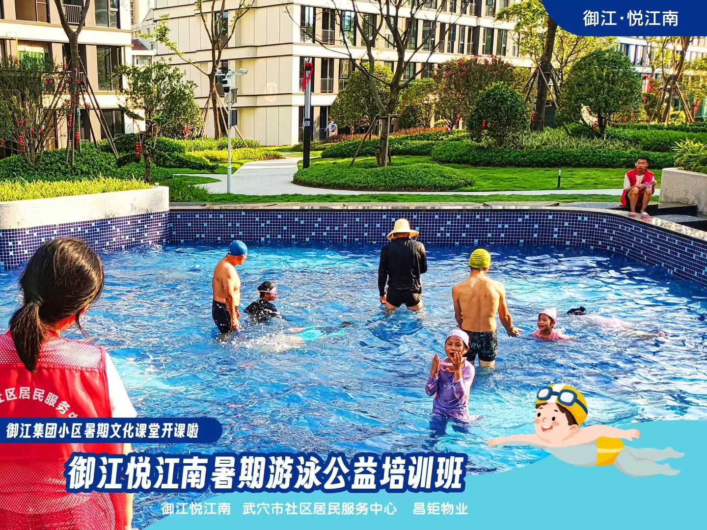 仲夏狂欢！武穴泳池·烧烤·音乐趴燃爆暑假，现场嗨翻天！