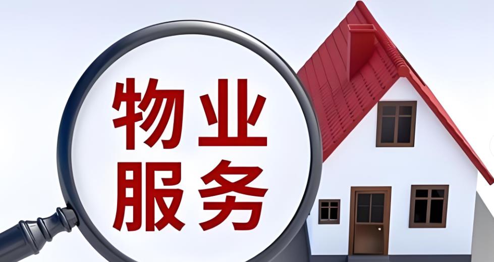 罗田县2025年第二批物业服务项目“红黑榜”通报（7月）