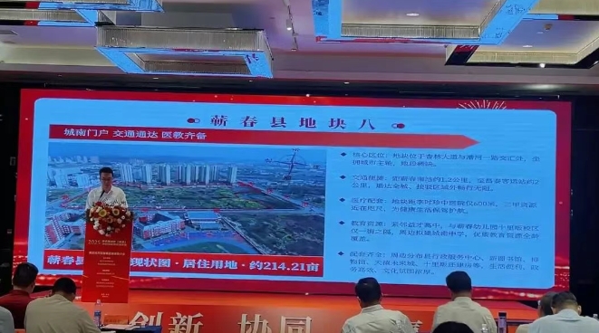 2025 第五届湖北（武汉）项目招商投资洽谈会：蕲春城南核心地块重磅登场！