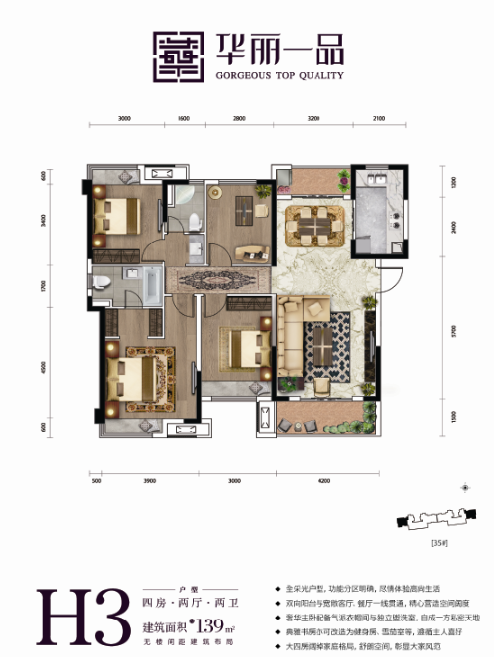 华丽一品稀缺房源