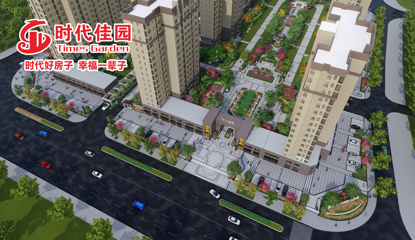 时代佳园｜城南繁华处 实景现房里的安心生活！