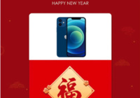新年福利丨凤凰府邀您过福年，集福卡，赢Iphone12！