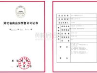 买房“证”当时|晋梅九坤·学府城11#、15#楼获预售许可证