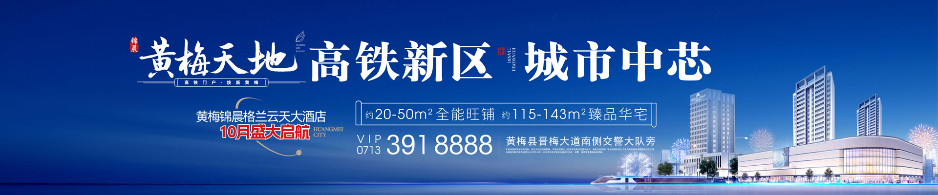 锦晨·黄梅天地