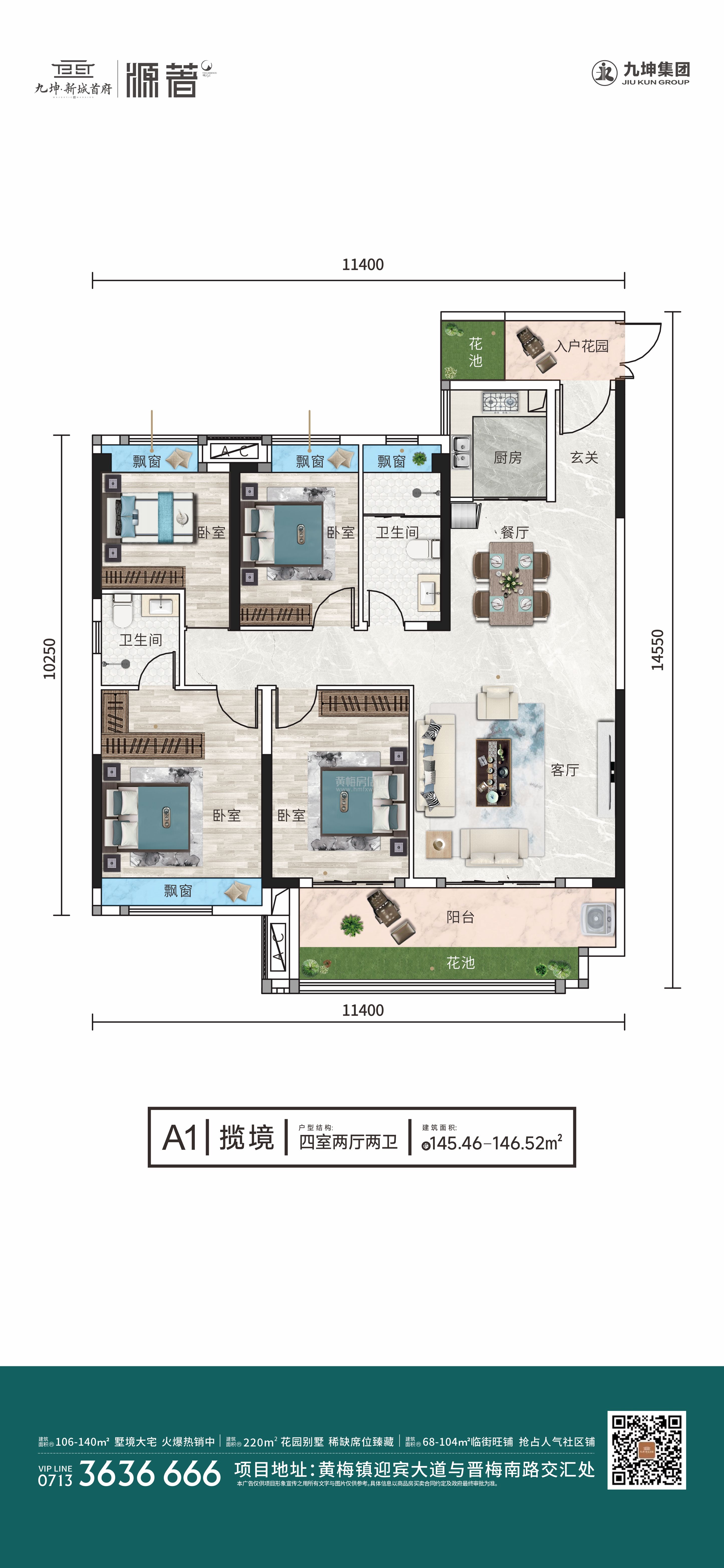 九坤·新城首府A1揽景