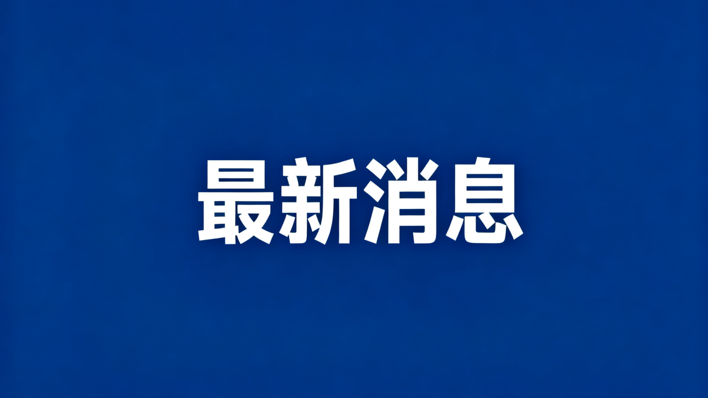 蕲春人速看！购买自住房公积金提取攻略...