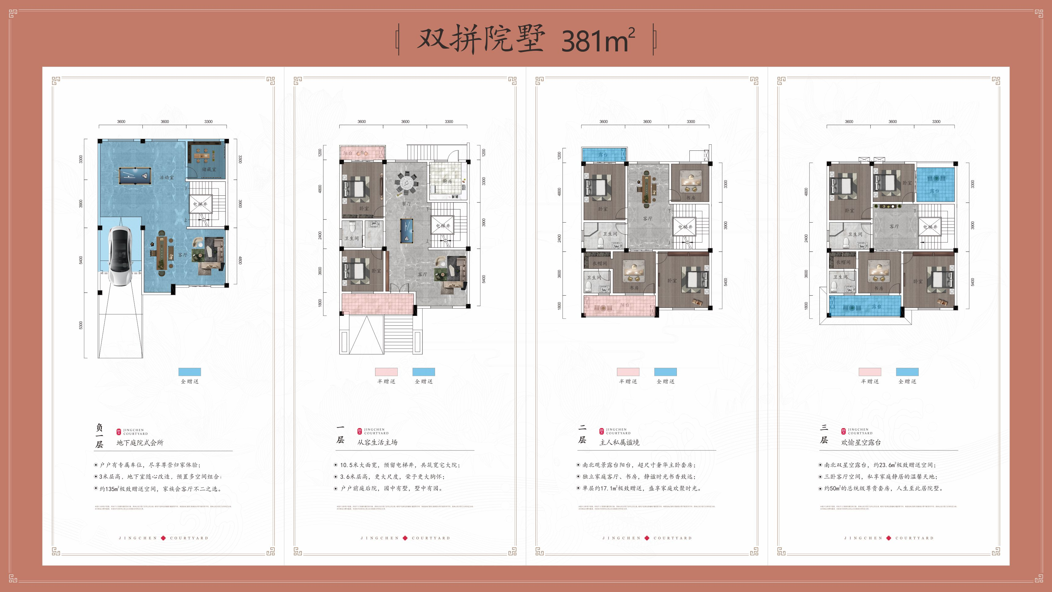 璟琛庭院（别墅）--璟琛双拼院墅
