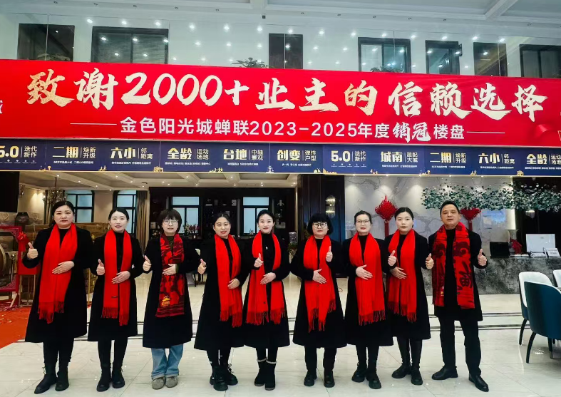 2 月城南销冠红盘实至名归！他凭什么领跑蕲春？