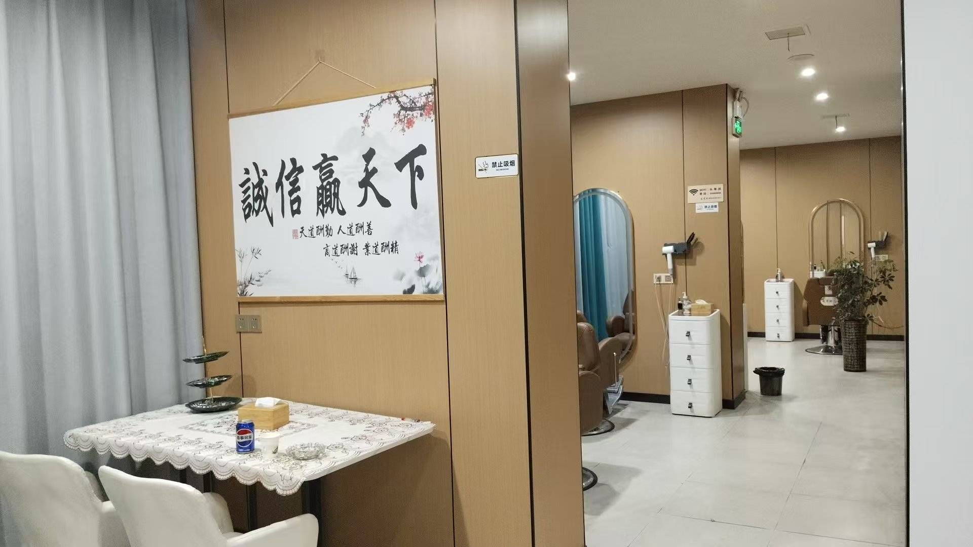 正街头疗美容店转让