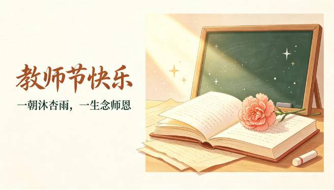 教师节感恩礼遇，铜锣湾三重好礼致谢全城园丁！