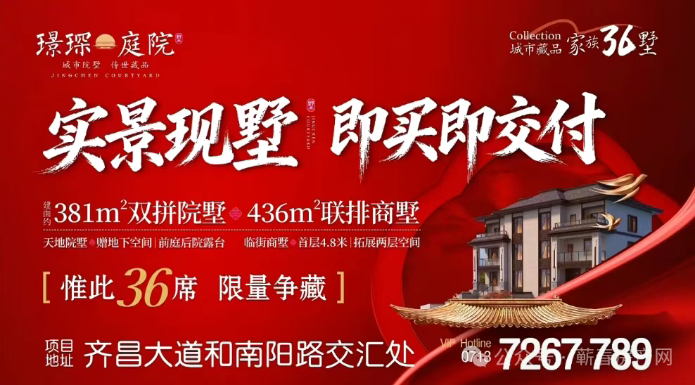 实景现墅+即买即交付还不够！381㎡竟能装下610㎡的生活，内幕曝光！