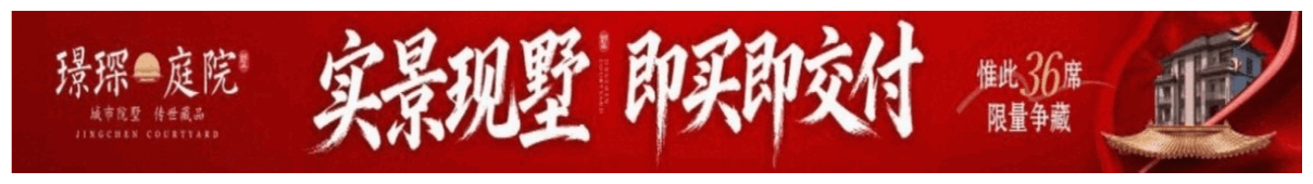 实景现墅+即买即交付还不够！381㎡竟能装下610㎡的生活，内幕曝光！