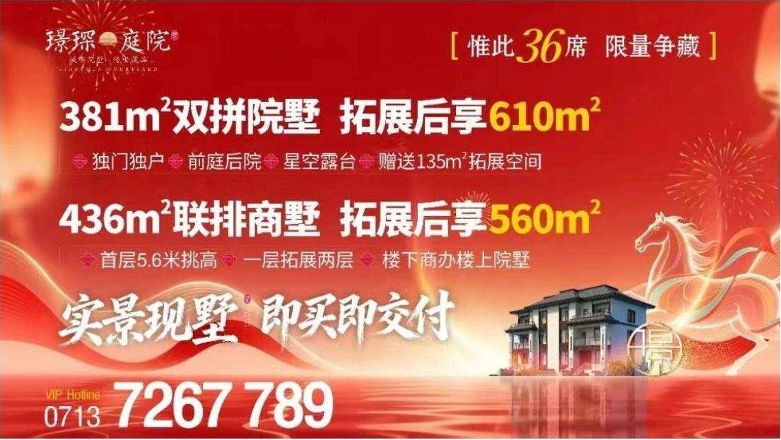 璟琛庭院·临街联排商墅私享天地 436㎡实得560㎡，拓展空间随心造