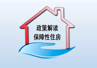 罗田县保障性住房申请条件及管理方法！