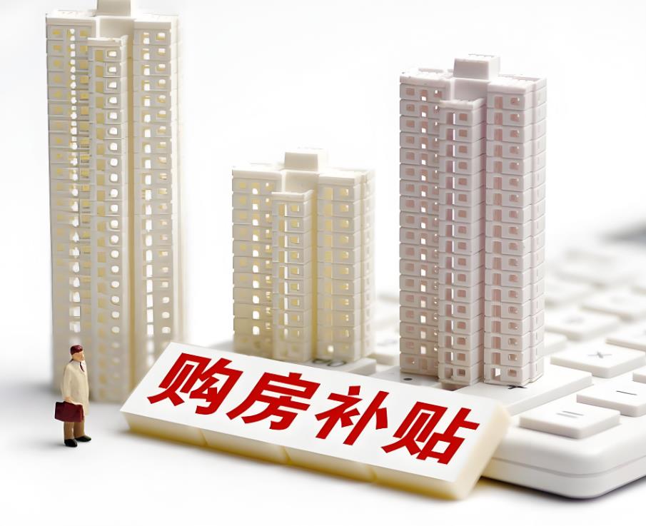 兰亭壹号院购房补贴申报进入终极倒计时