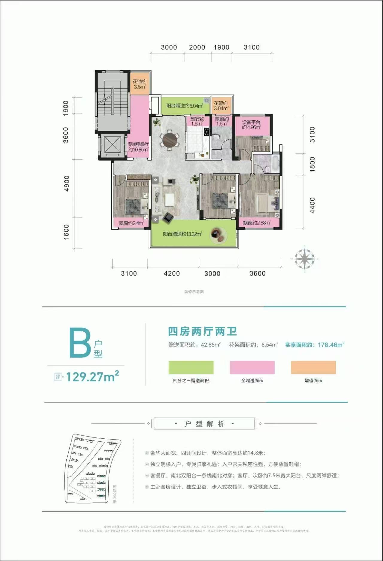 超航·山湖天玺B户型