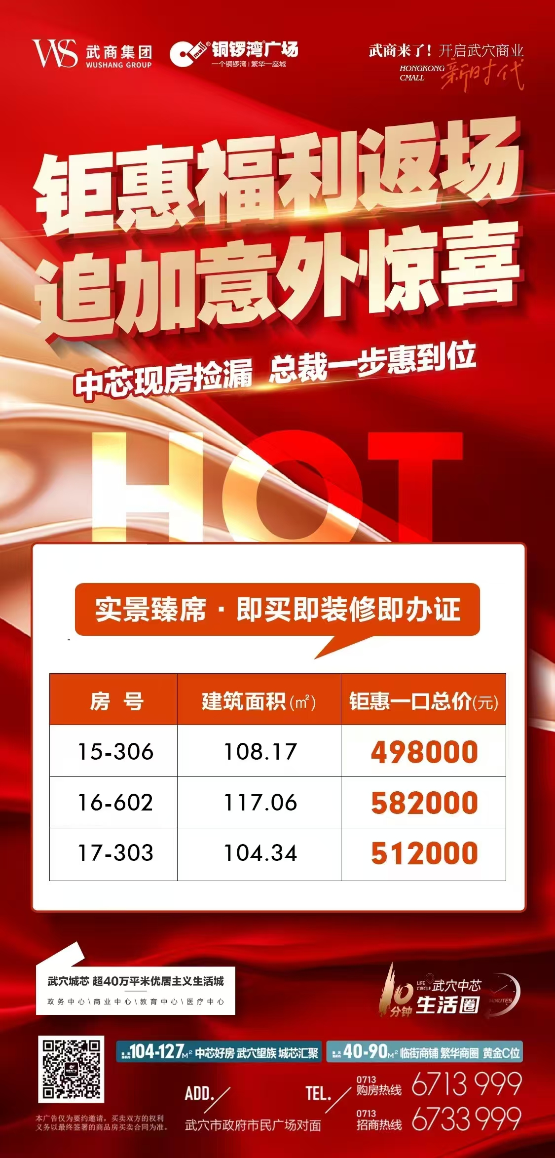 钜惠福利返场 追加意外惊喜