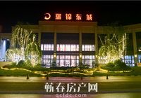 楼盘评测：宜居生态、品质大盘之瑞锦东城