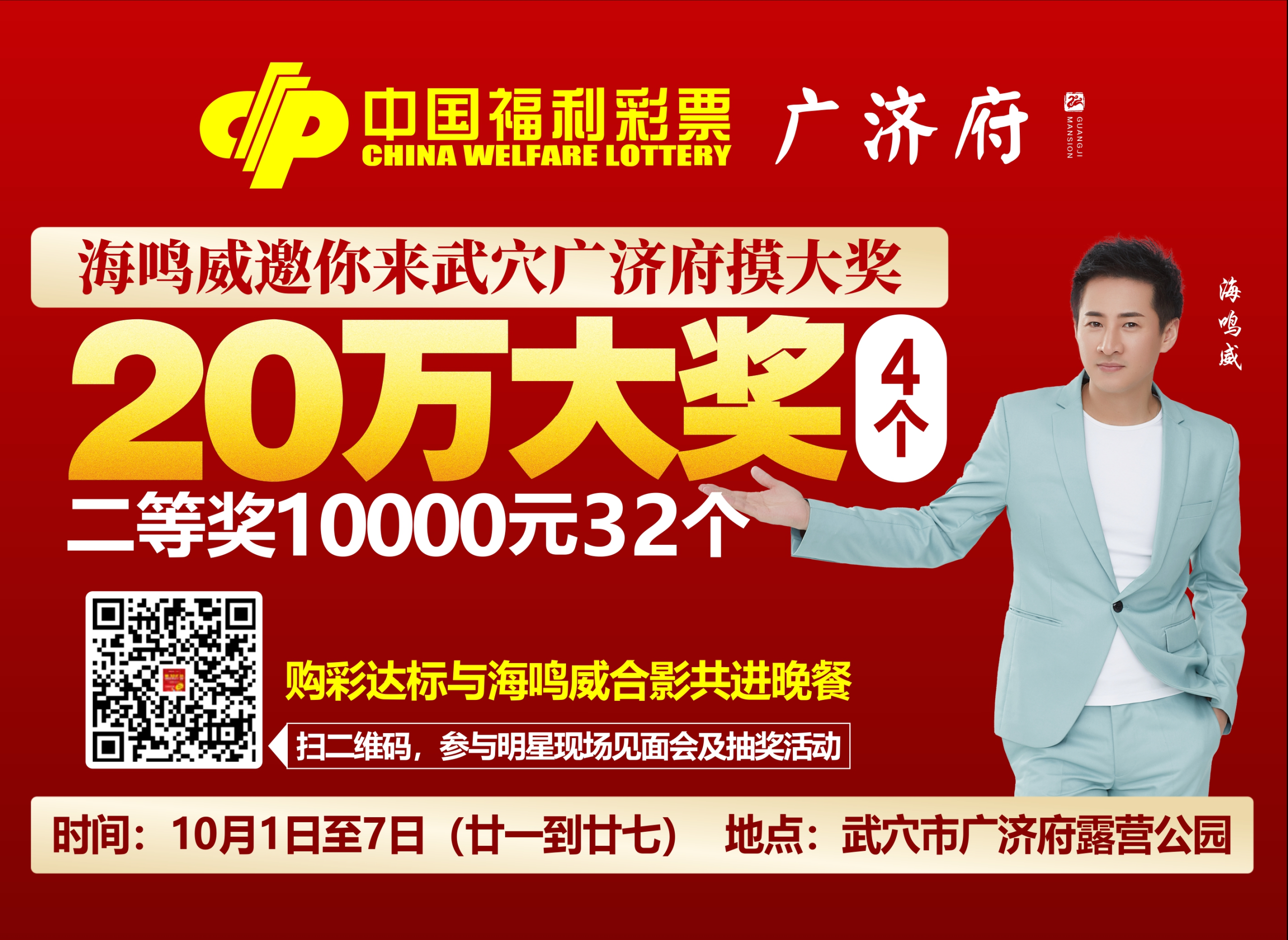 共庆华诞｜武穴的朋友们，国庆假期想好去哪玩了吗？