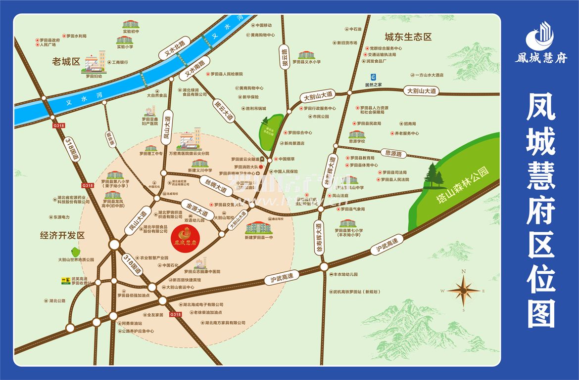 凤城慧府凤城慧府区位示意图