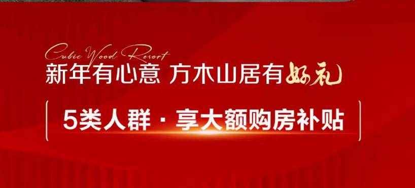 方木山居 · 金奖现房,一院墅居 尽揽尊荣舒适!