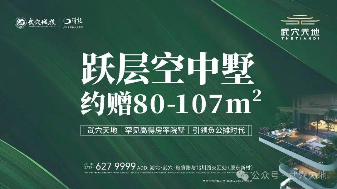 武穴天地10月工程播报 | 直击施工第一线，这才是国企速度