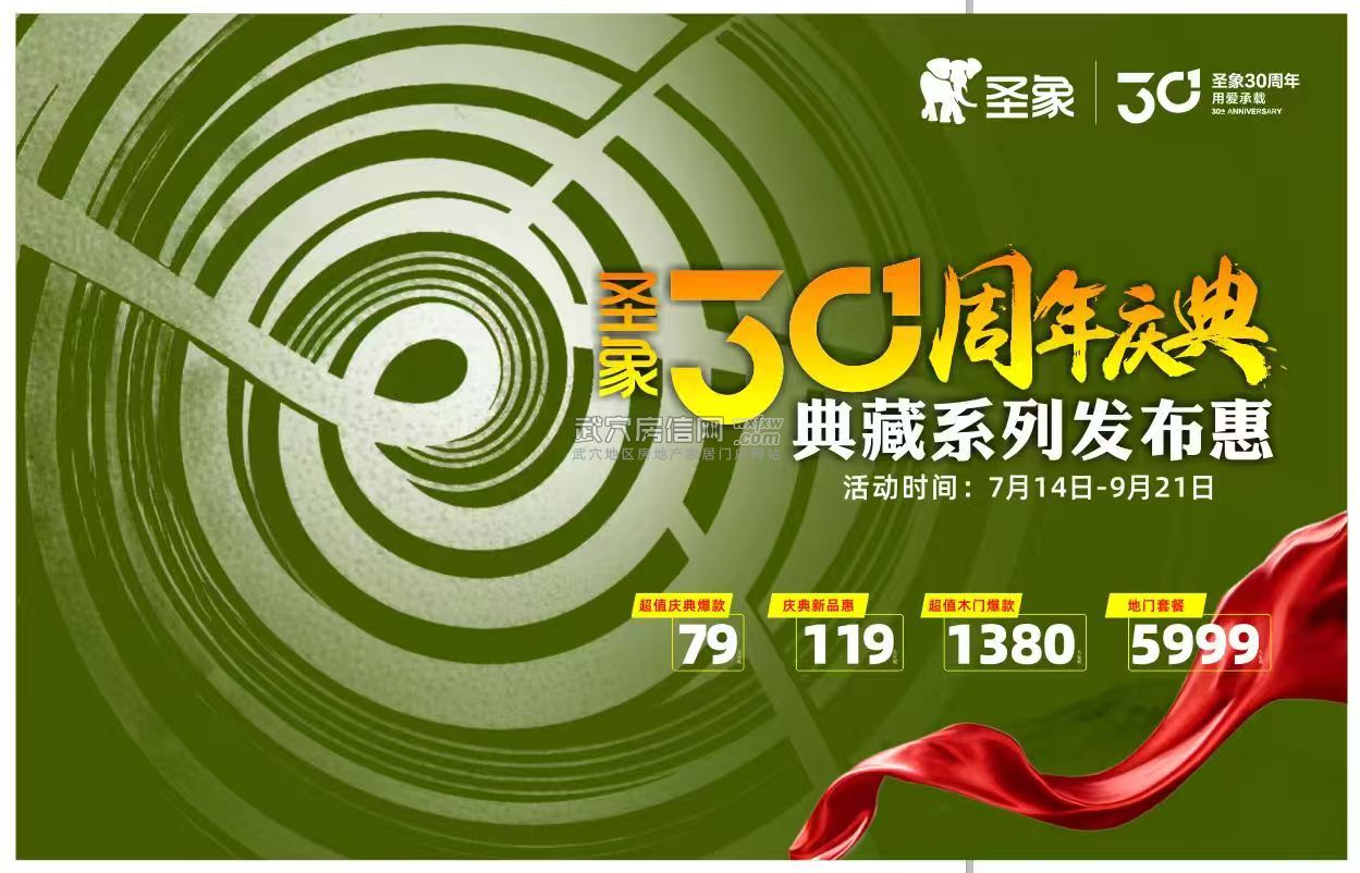 活动
