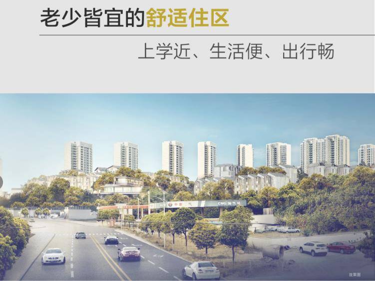 舒适住区，老少皆宜的理想栖居地！