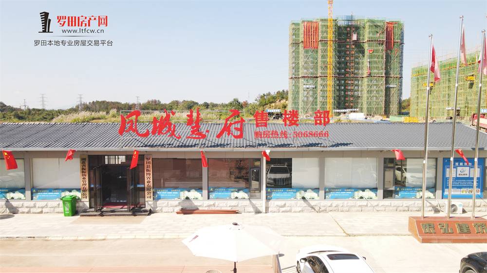 凤城慧府｜书香为邻 静待花开！