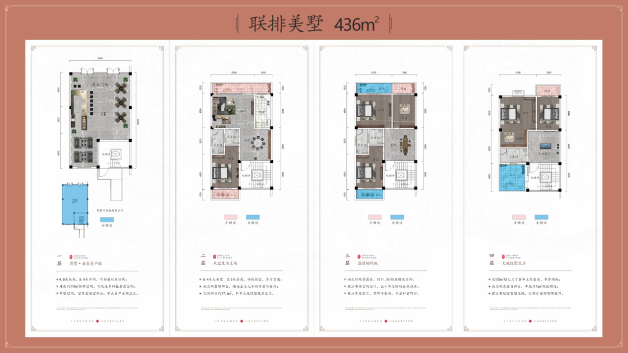 璟琛庭院（别墅）--璟琛联排美墅