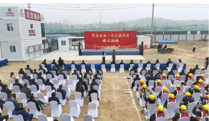 最新消息：罗田县新一中迁建项目正式开工