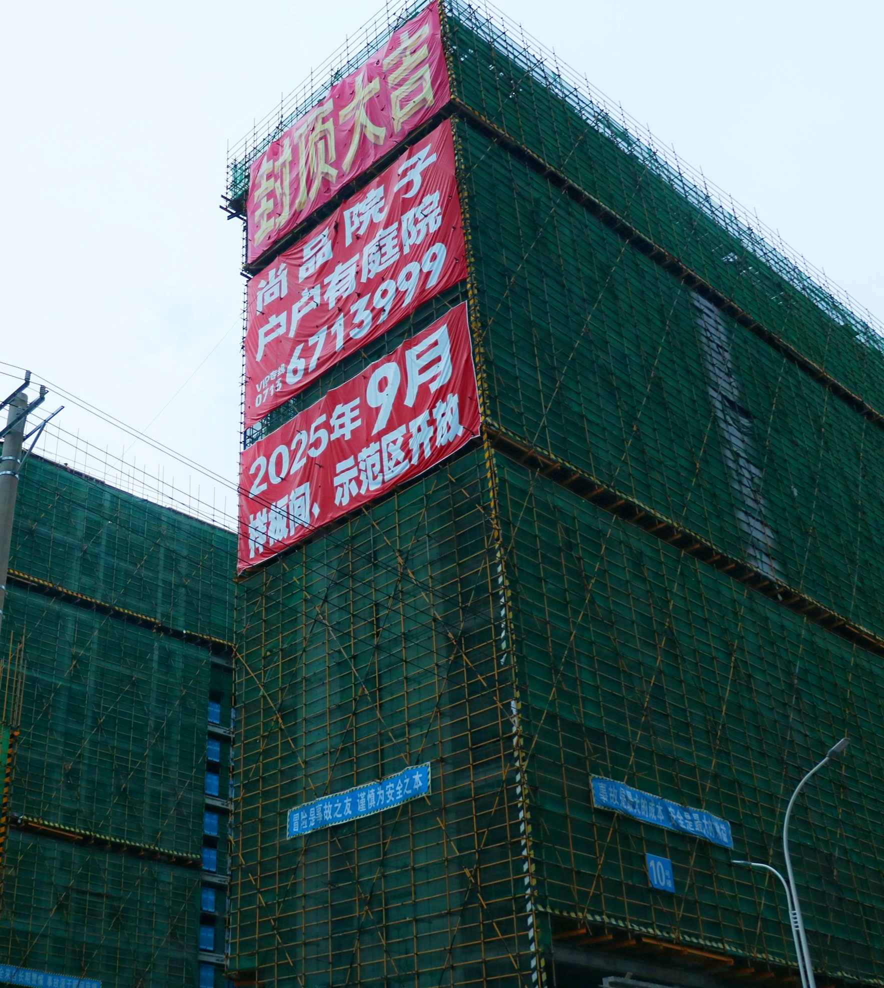 匠心筑家 尚品院子一期荣耀封顶！