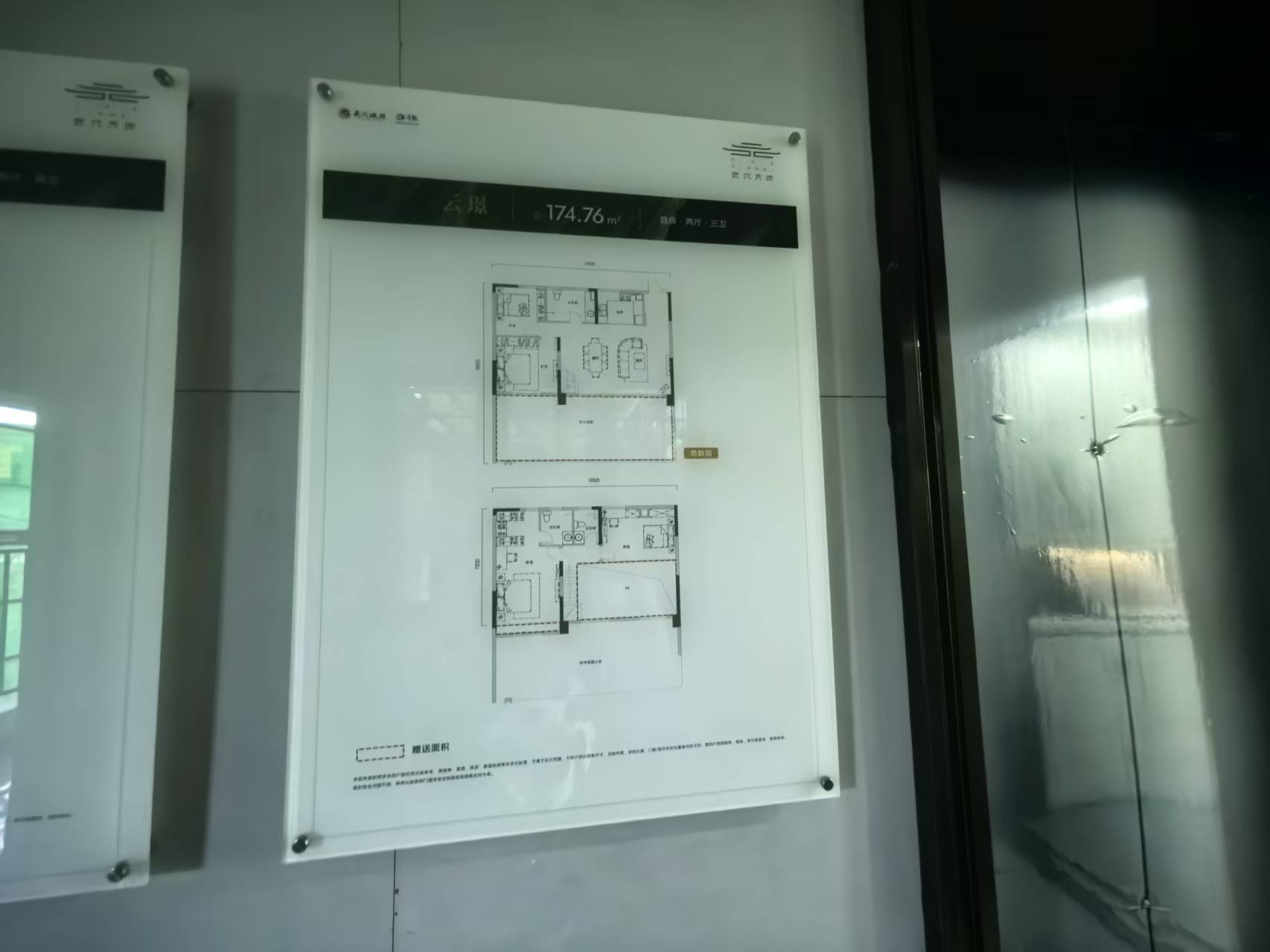 户型图展示板