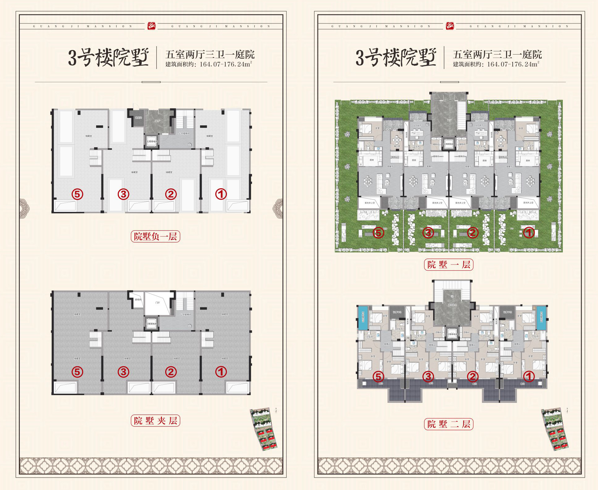 3号楼院墅