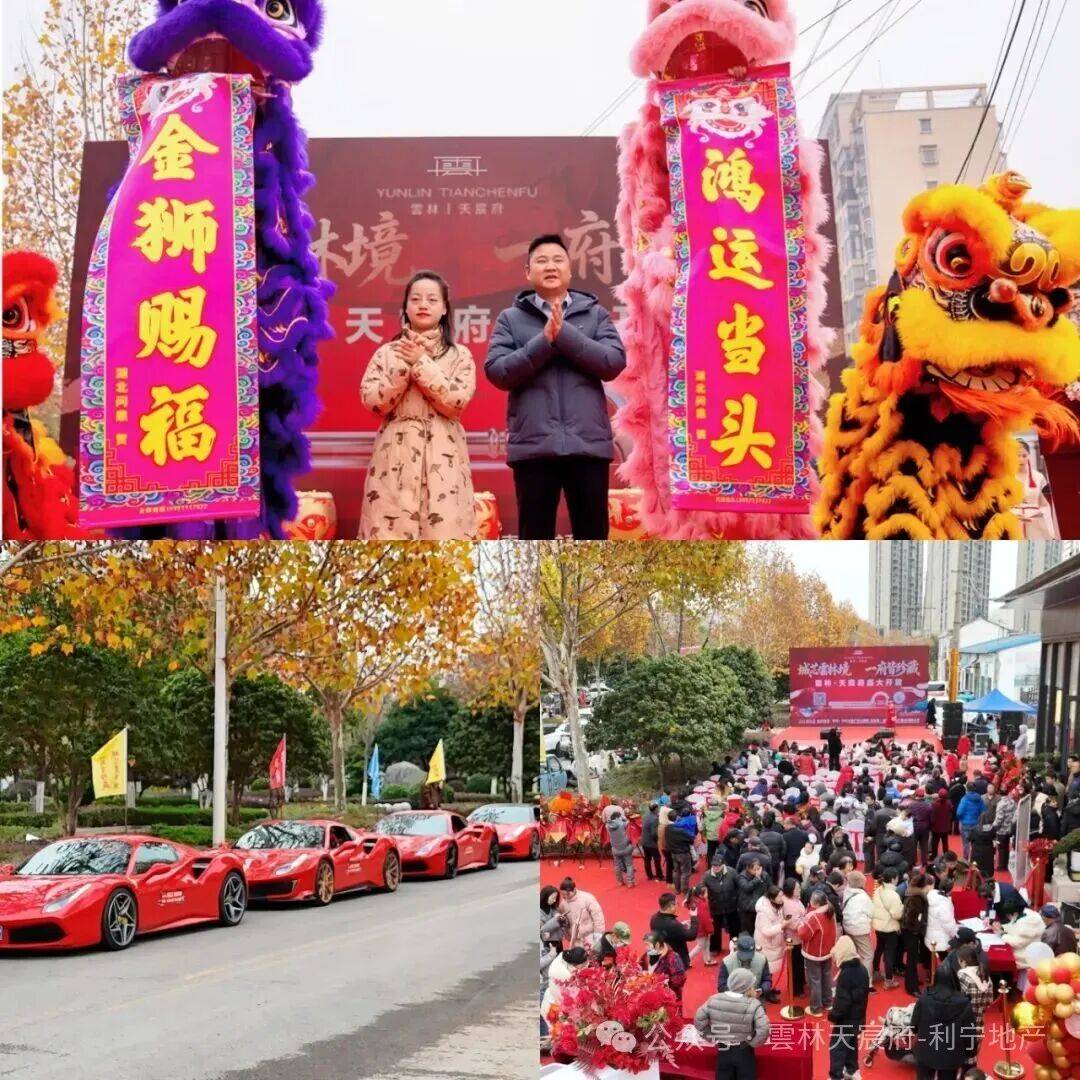 雲林天宸府2025年度大事记回顾