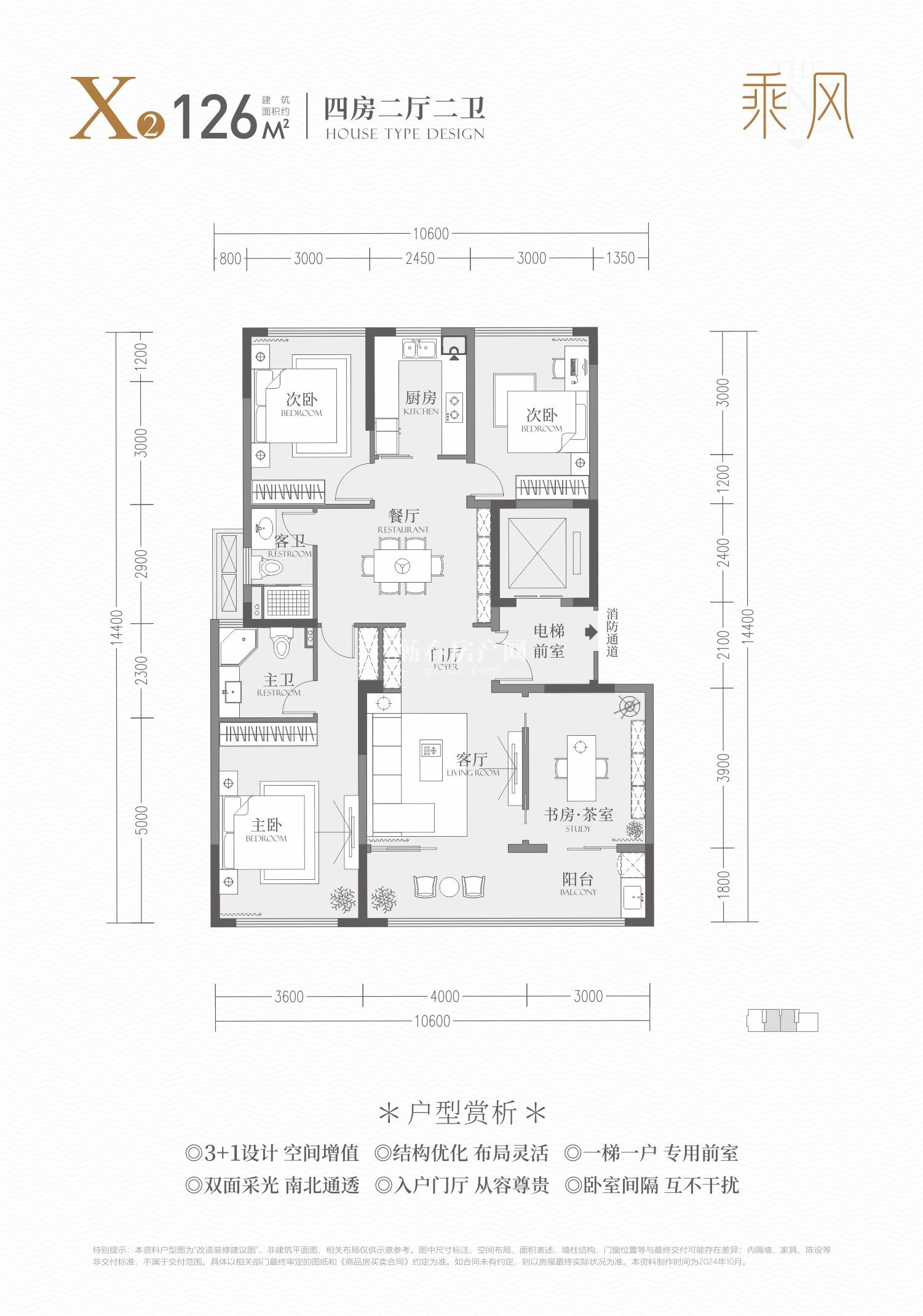 紫金一品乘风户型图