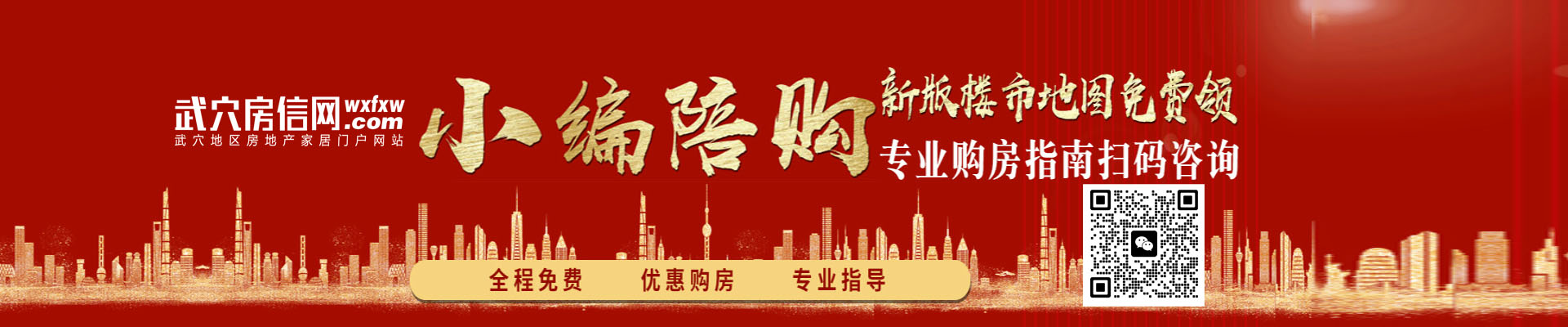 武穴房信网