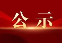 【规划审批公告】匡河镇便民综合服务中心规划方案公示