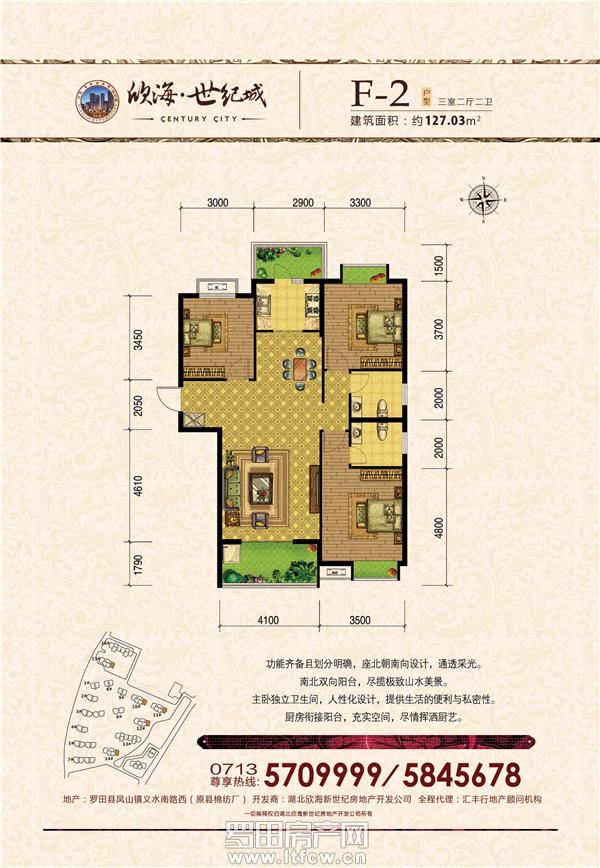 欣海世纪城F2-户型