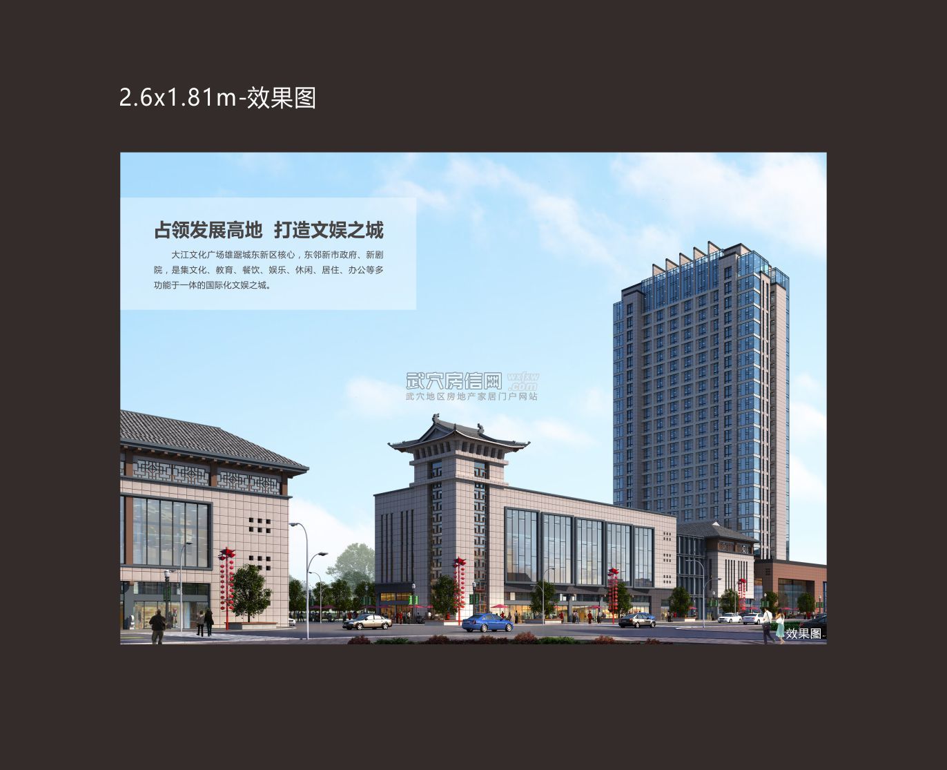 大江文化广场项目效果图