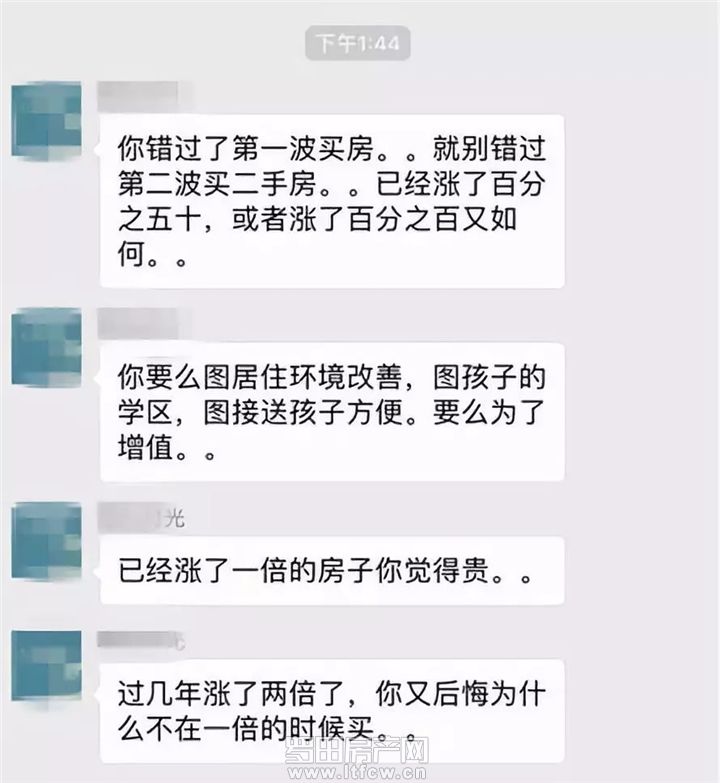 买房最扎心的莫过于···