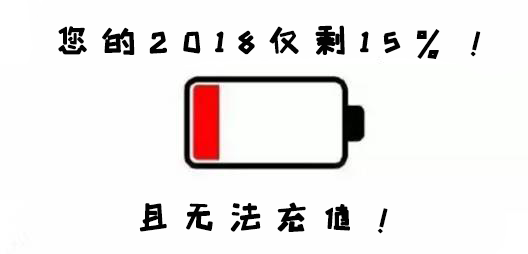 金色家园||2018余额已不多，买房需趁早！