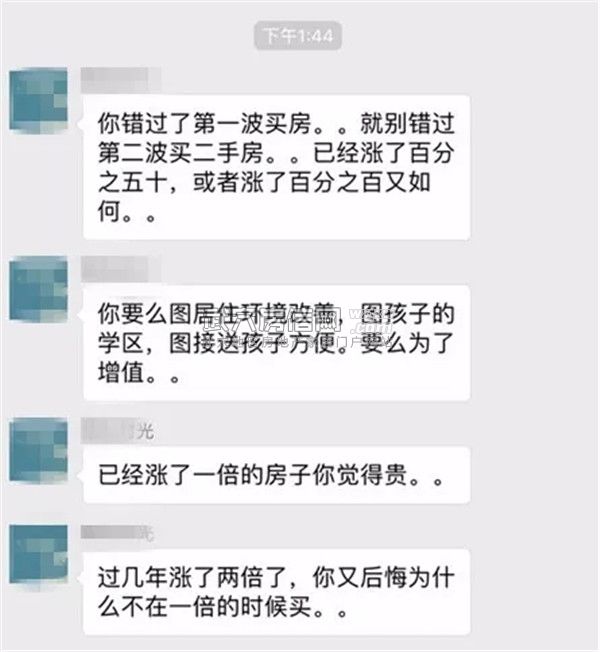 武穴房信网