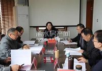 浠水县旅游局召开"旅游宣传口号"专家评审会