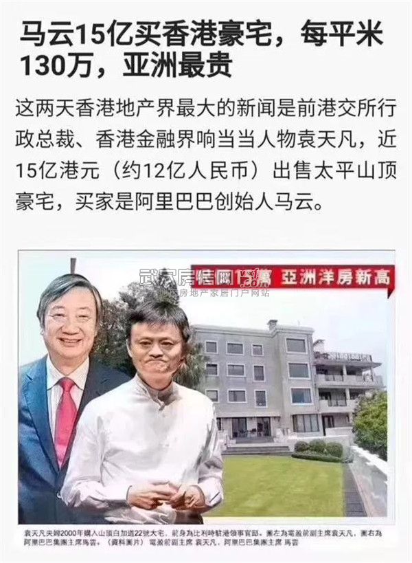 马云和华为纷纷入局房地产，2019年房价必上涨的10个理由！