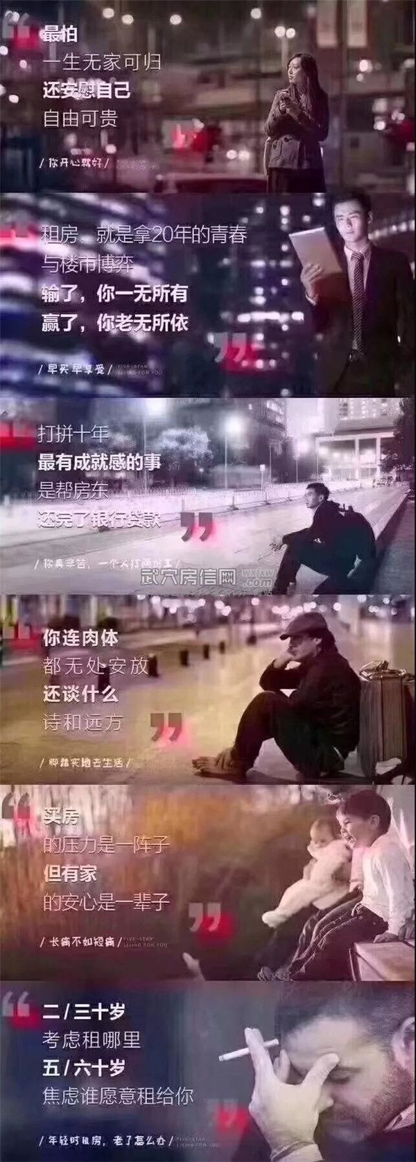 武穴房信网