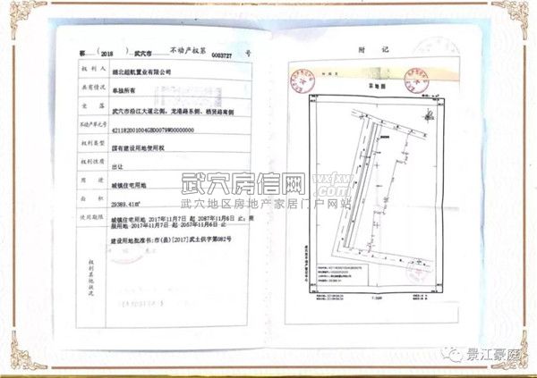 武穴房信网