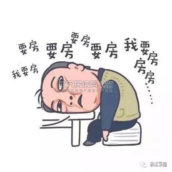 武穴房信网